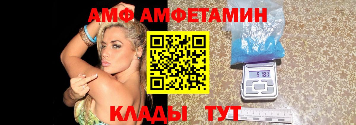Людиново  Амфетамин  Амфетамин  Вход с VPN  Amphetamine Розовый 