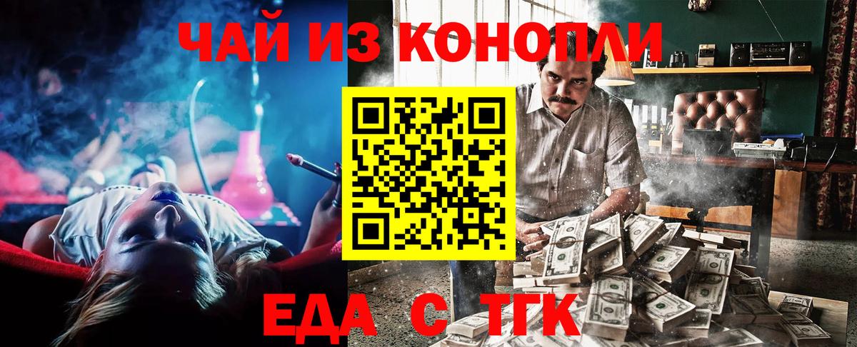 Cannafood конопля  Вход с VPN  Людиново 