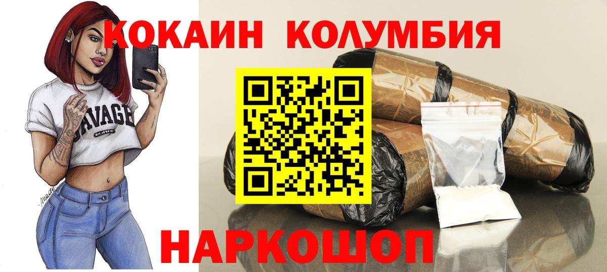 Людиново  Cocaine  Вход с VPN  КОКАИН VHQ  Кокаин Эквадор 
