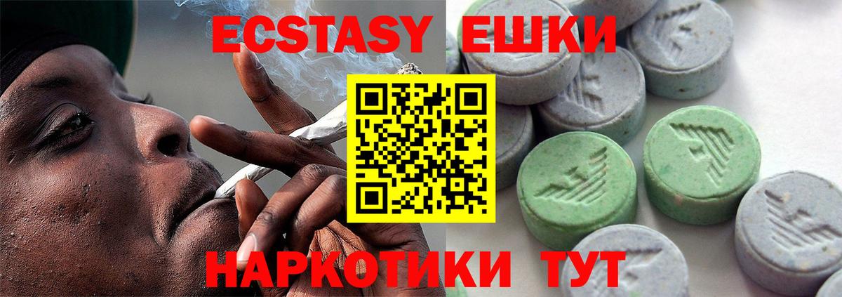 Ecstasy  Экстази TESLA  Вход с VPN  Людиново  Ecstasy MDMA 