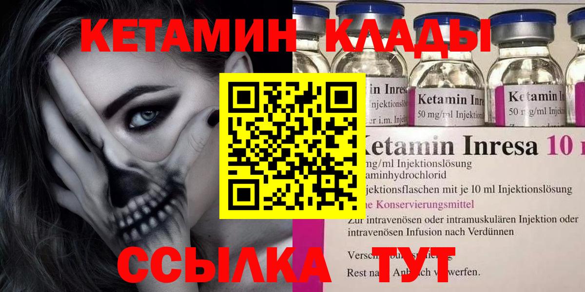 Людиново  КЕТАМИН ketamine  КЕТАМИН VHQ  блэк спрут зеркало  Вход с VPN 