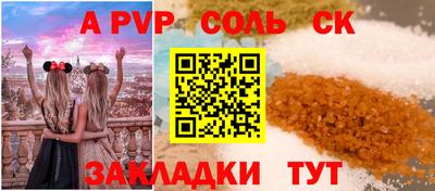 мяу мяу кристалл Кинель