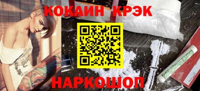 мяу мяу кристалл Кинель