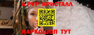 мяу мяу кристалл Кинель