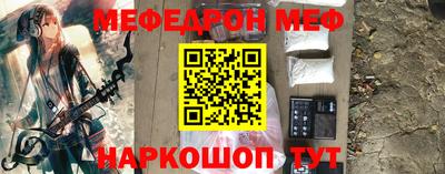 мяу мяу кристалл Кинель