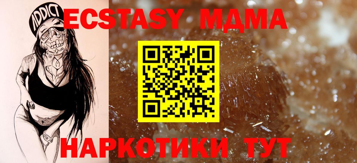 МДМА  Вход с VPN  МДМА VHQ  Людиново  MDMA молли 