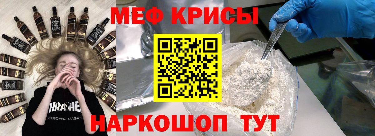 Мефедрон  МЯУ-МЯУ mephedrone  МЕФ  Вход с VPN  Людиново  Меф мука 