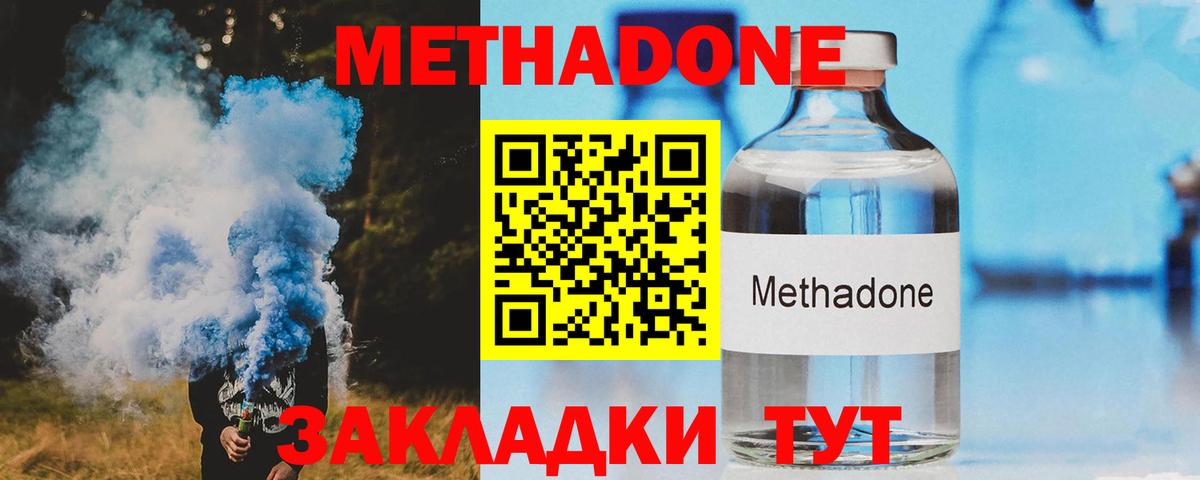 МЕТАДОН VHQ  МЕТАДОН methadone  Вход с VPN  маркетплейс какой сайт  Людиново 