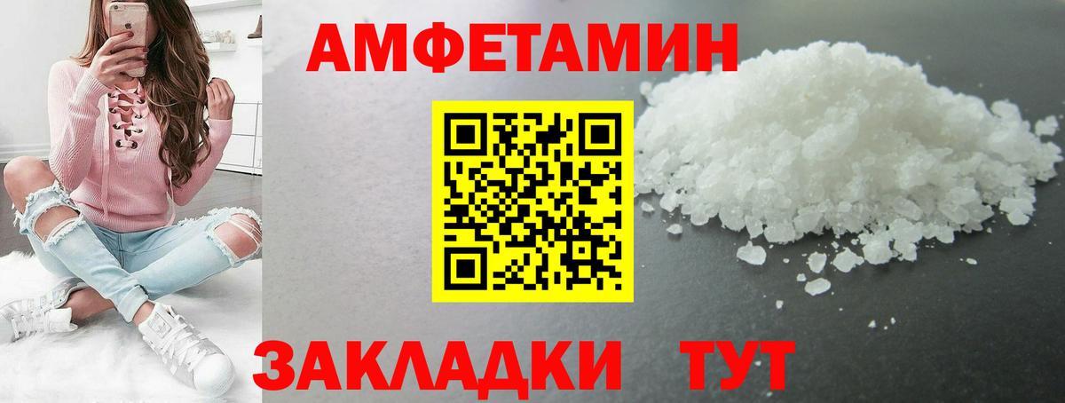 Метамфетамин мет Людиново