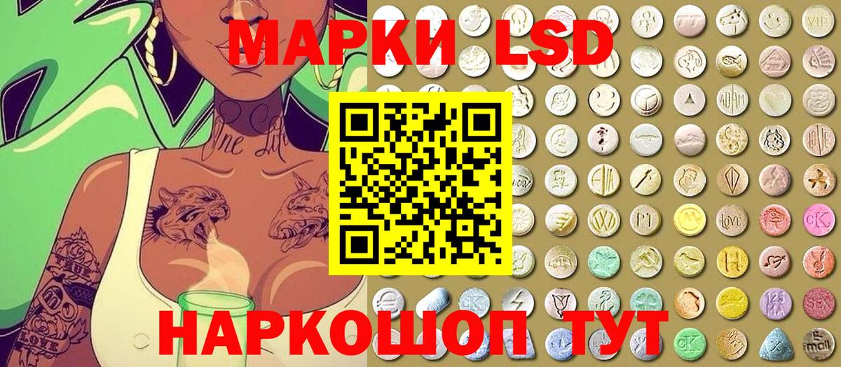 Наркотические марки 1,5мг Людиново